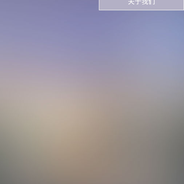 智能生活管家APP下载 智能生活管家APP下载