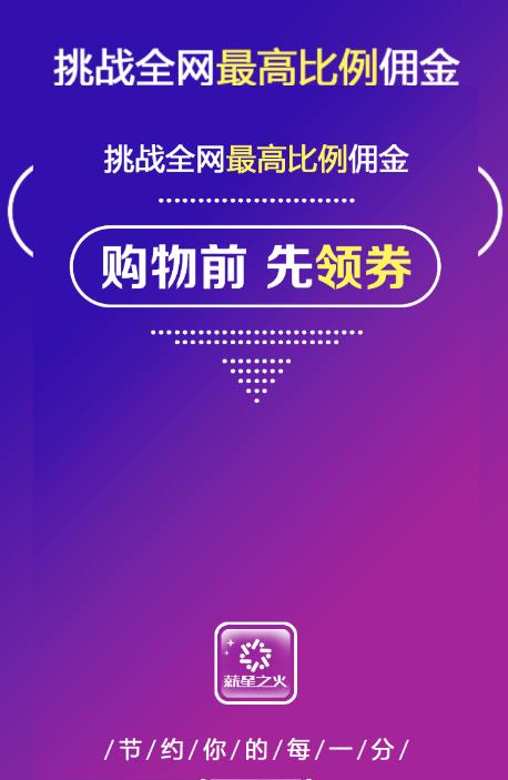 薪星之火app 薪星之火app