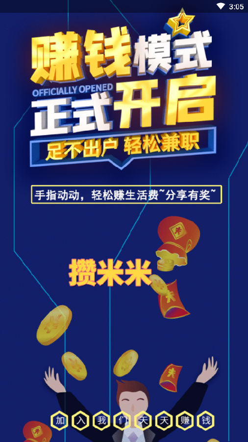������(����׬Ǯ)