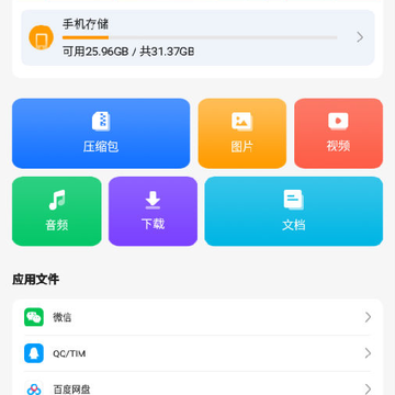 手机解压专家app 手机解压专家app
