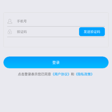 智能车企司机App 智能车企司机App