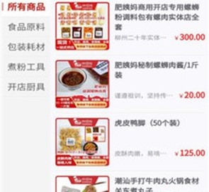 肥姨妈螺蛳粉 肥姨妈螺蛳粉