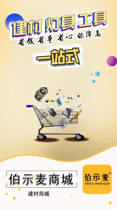 ��ʾ���̳�app(��װ����)