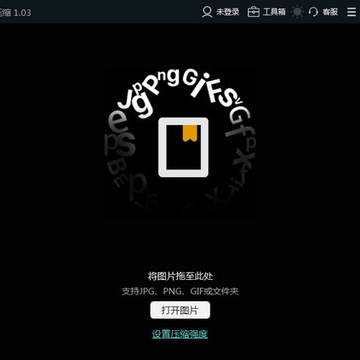 转易侠图片压缩 转易侠图片压缩