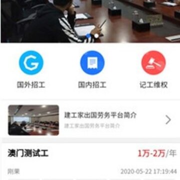 建工家找个平台 建工家找个平台