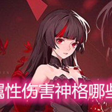 �����߸������˺������Щֵ���Ƽ� �������˺����ѡ���Ƽ�