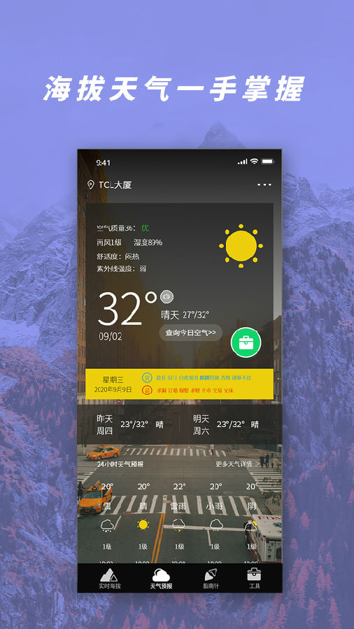 GPS气压海拔测量手机版 GPS气压海拔测量手机版