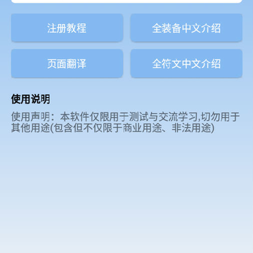 LOL手游助手 LOL手游助手