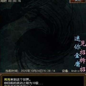迷你金庸之见招拆招 迷你金庸之见招拆招