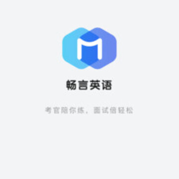 畅言英语 畅言英语