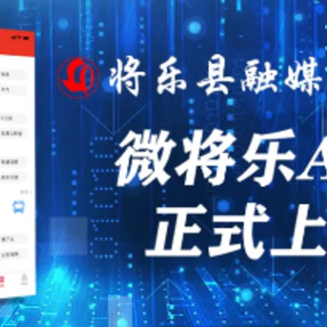 微将乐app 微将乐app