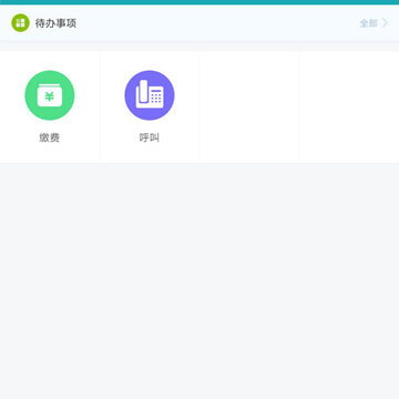 馨家云物管 馨家云物管