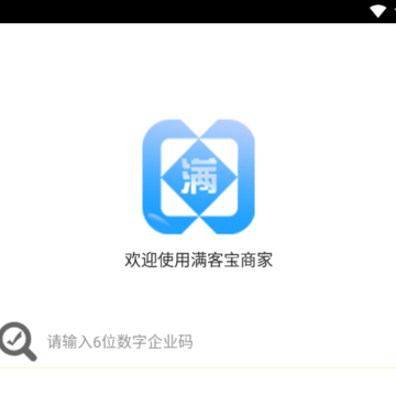 满客宝商家版App 满客宝商家版App