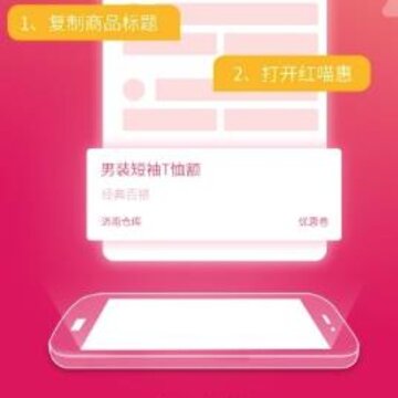 红喵惠app 红喵惠app