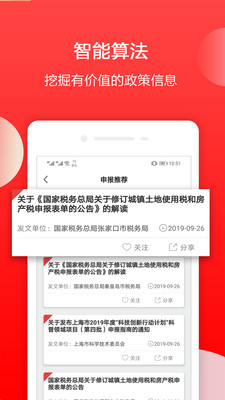 政策通 政策通