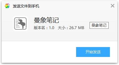曼象笔记app 曼象笔记app