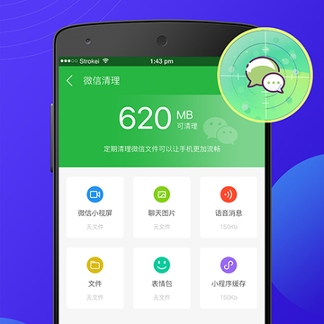 清理大师管家 清理大师管家