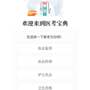 ҽ��ͨ�ر���app����