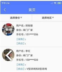 ����ͨapp