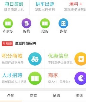 潼派同城 潼派同城