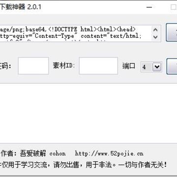 昵图网图片下载神器 昵图网图片下载神器