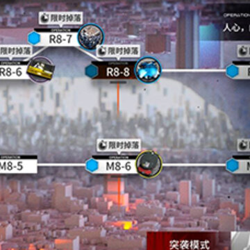 明日方舟第八章隐藏剧情怎么出 明日方舟第八章隐藏剧情一览 明日方舟第八章隐藏剧情怎么出 明日方舟第八章隐藏剧情一览