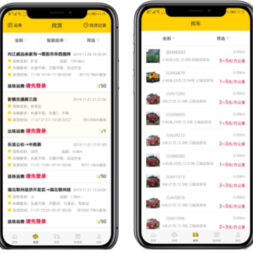 渣土运输App 渣土运输App