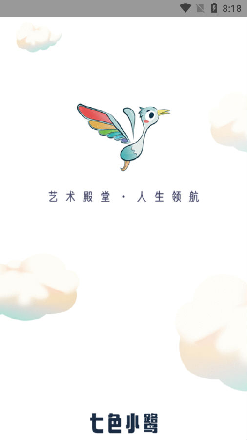 七色小鹭 七色小鹭