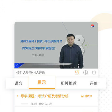 建工考证准题库App 建工考证准题库App