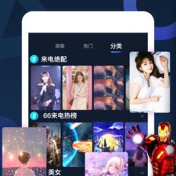 来电秀视频主题软件 来电秀视频主题软件
