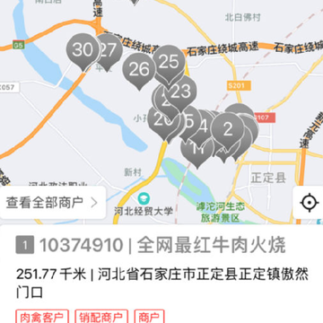 美鲜送司机app 美鲜送司机app