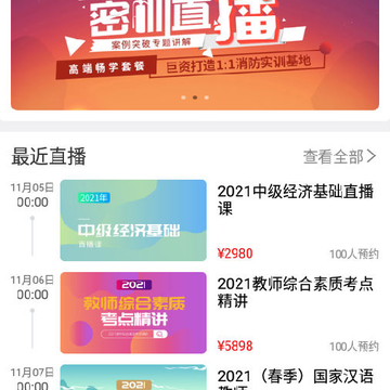 京师名师学堂 京师名师学堂