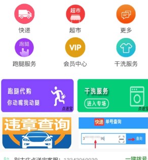 点送宝 点送宝
