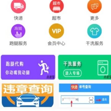 点送宝 点送宝