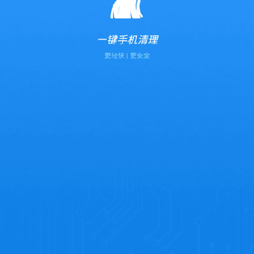 一键手机清理APP 一键手机清理APP