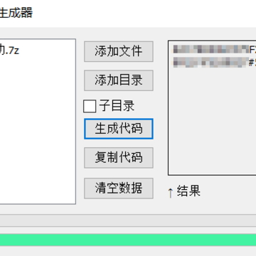 度盘标准提取码生成器及秒传链接提取(转存敏感文件) 度盘标准提取码生成器及秒传链接提取(转存敏感文件)
