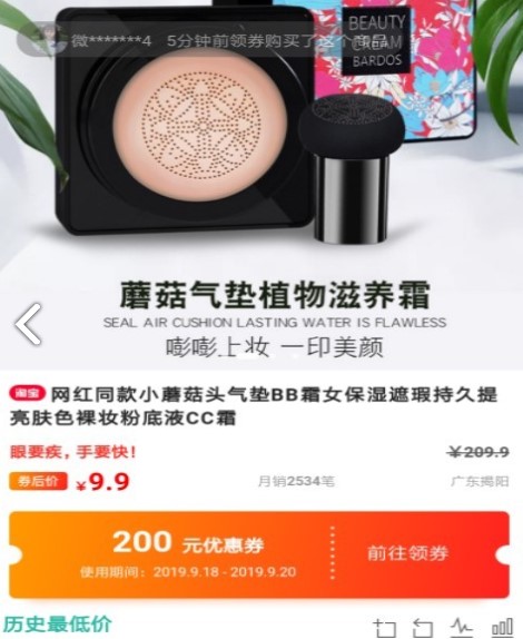 抢券宝 抢券宝