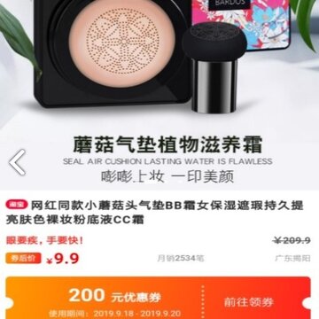 抢券宝 抢券宝