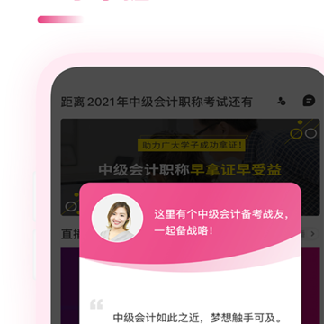 �м����ְ��app