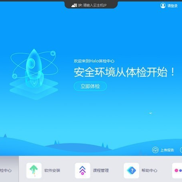 锐捷云课堂云助手 锐捷云课堂云助手