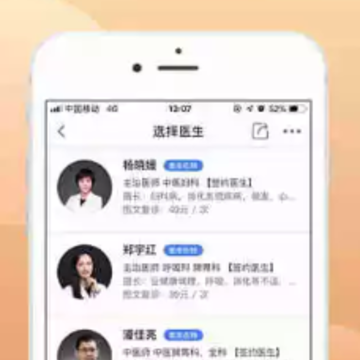 中医智库健康版app 中医智库健康版app