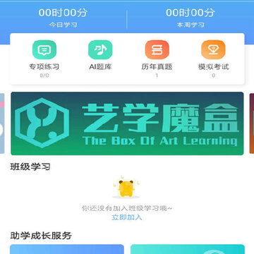 艺学魔盒 艺学魔盒
