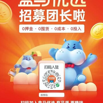盒马优选 盒马优选