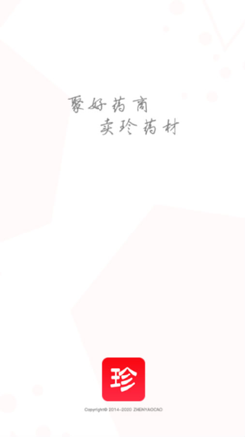 珍药材东方药材网 珍药材东方药材网