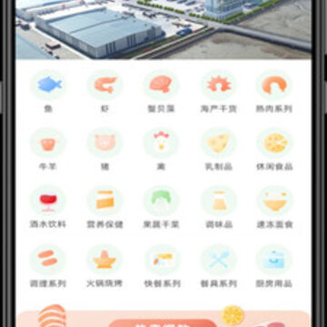 央联食品港app 央联食品港app