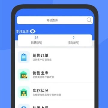管家婆D9手机版 管家婆D9手机版