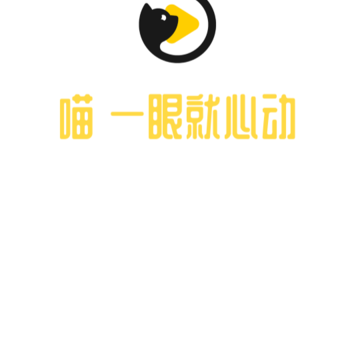 喵映直播 喵映直播