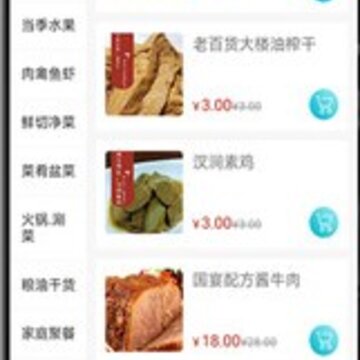 我点吃吃 我点吃吃