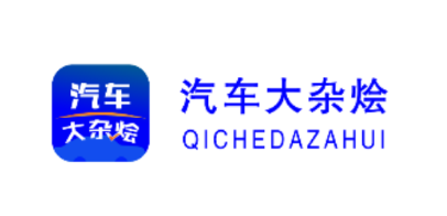 汽车大杂烩app 汽车大杂烩app