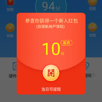 天天连WiFi红包版 天天连WiFi红包版
